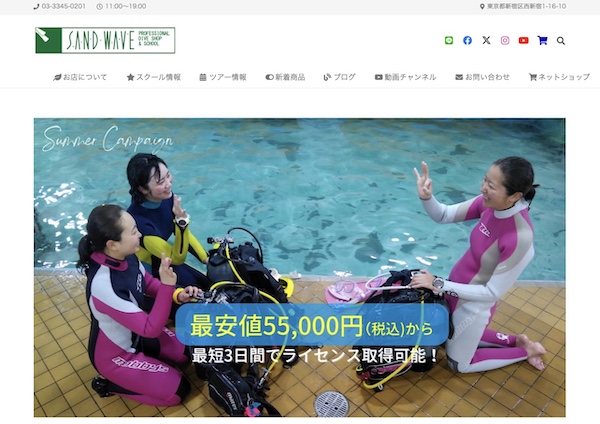 サンド ウェーブHP画像